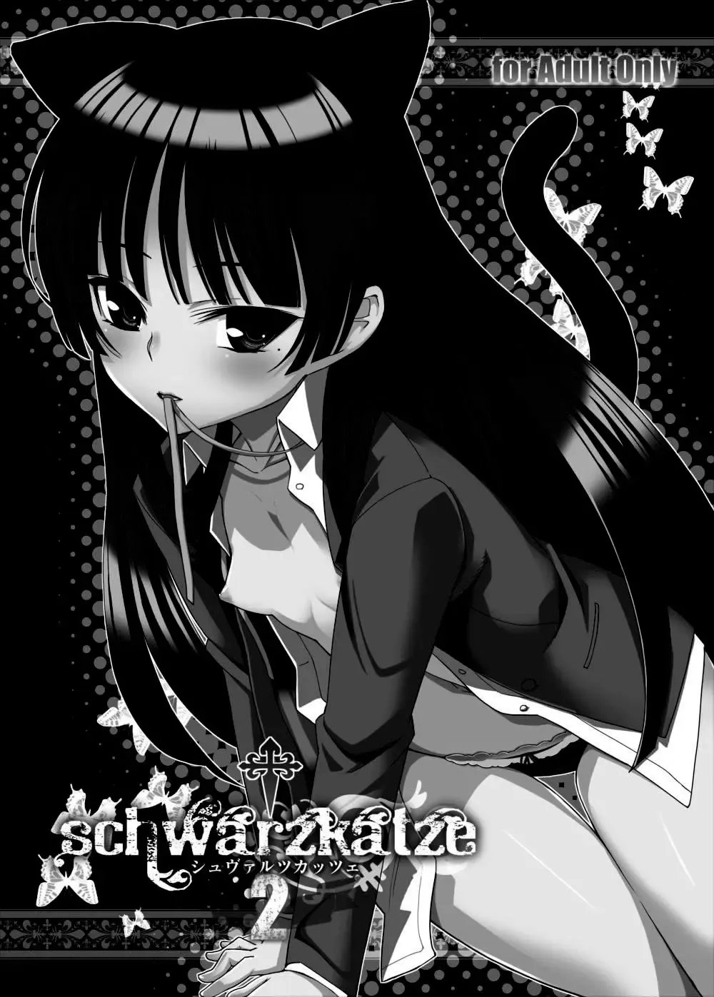 Gokou Ruri 100P Fhentai - Page 24