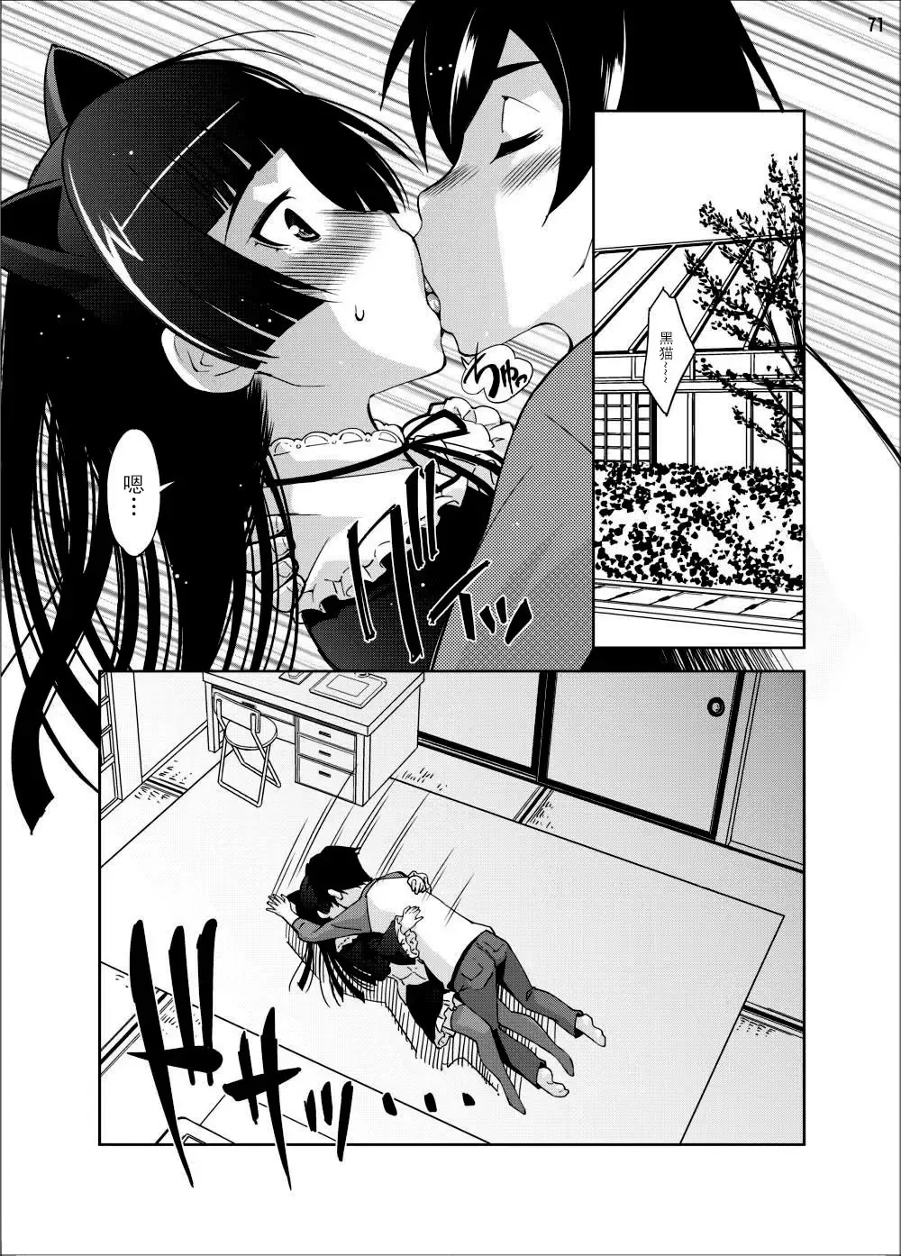 Gokou Ruri 100P Fhentai - Page 73