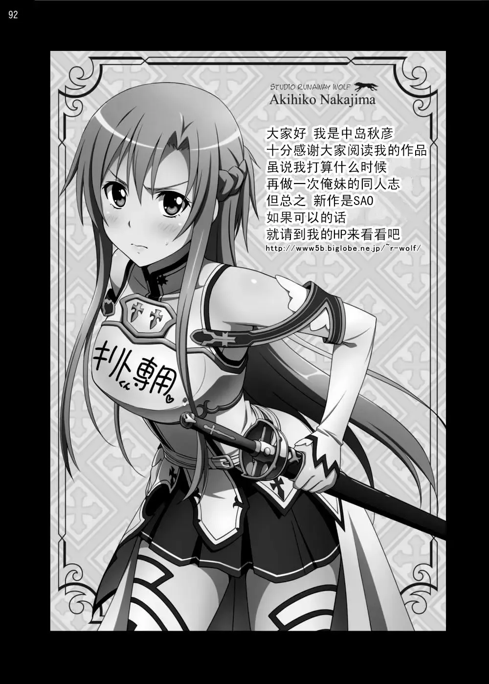 Gokou Ruri 100P Fhentai - Page 92