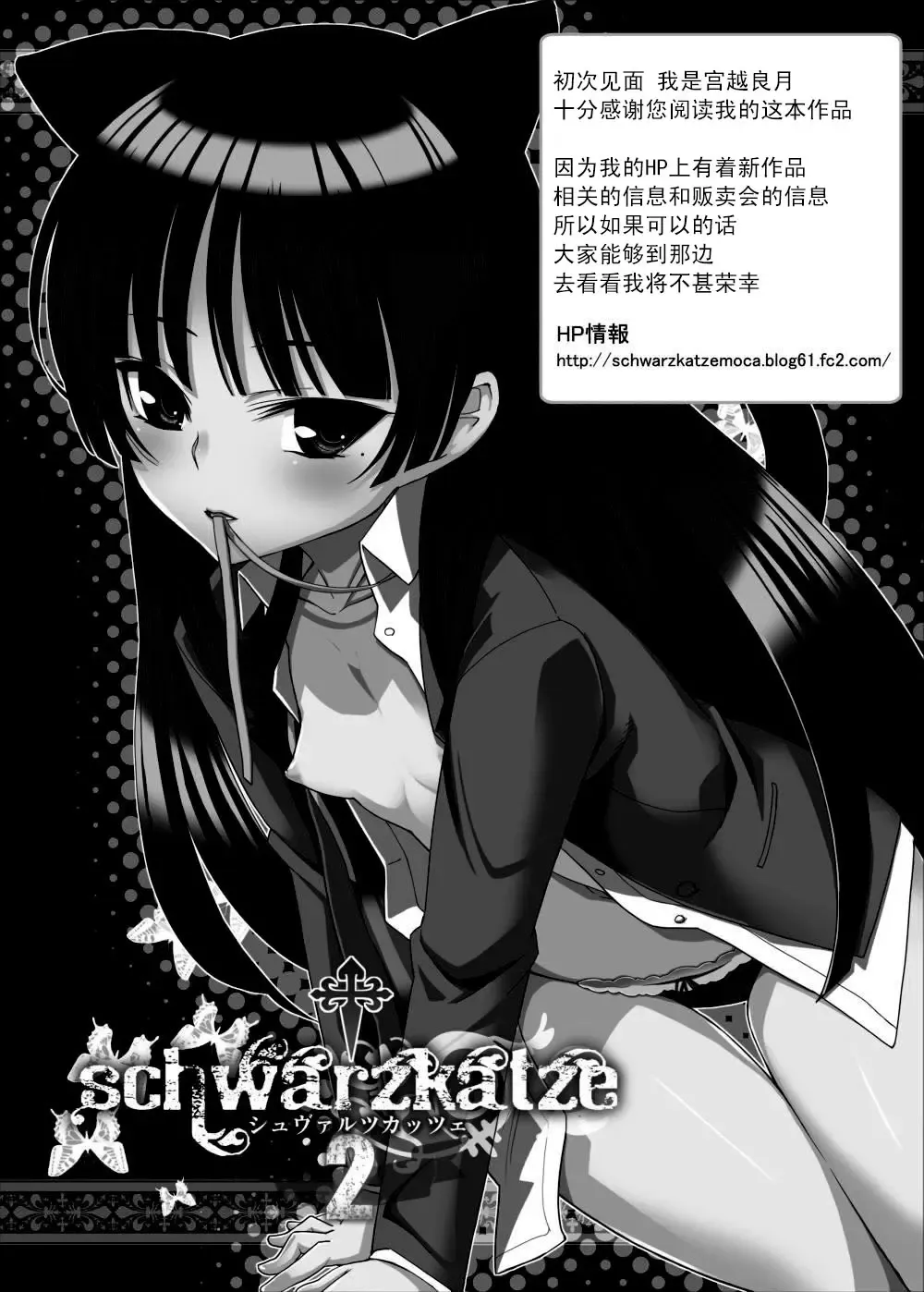 Gokou Ruri 100P Fhentai - Page 93