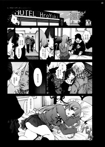 Gokou Ruri 100P Fhentai - Page 49