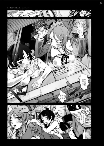 Gokou Ruri 100P Fhentai - Page 57