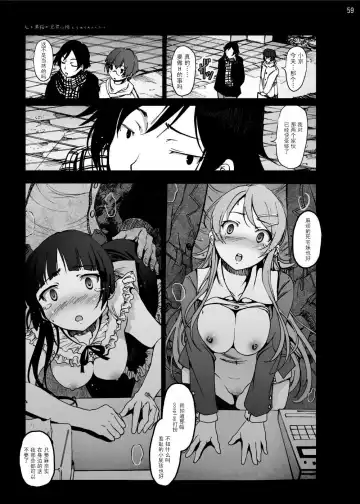 Gokou Ruri 100P Fhentai - Page 59