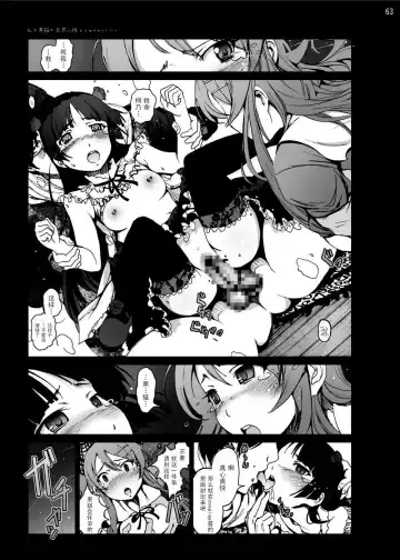 Gokou Ruri 100P Fhentai - Page 63