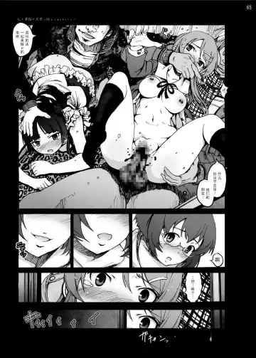 Gokou Ruri 100P Fhentai - Page 65