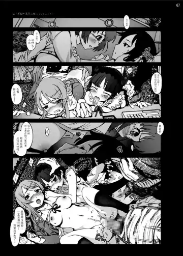 Gokou Ruri 100P Fhentai - Page 67