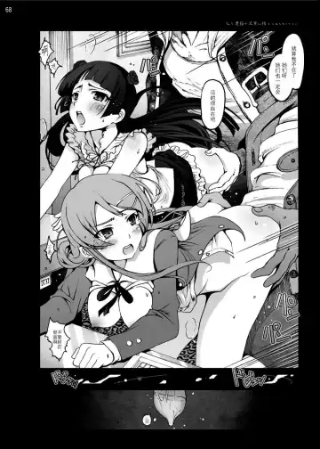 Gokou Ruri 100P Fhentai - Page 68