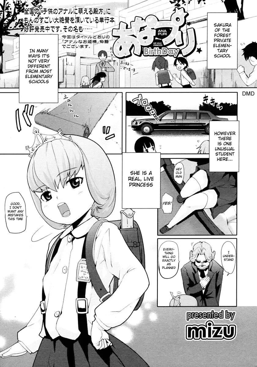 [Mizu] Ana Puri -BirthDay- - Hip Hole Princess Fhentai - Page 1