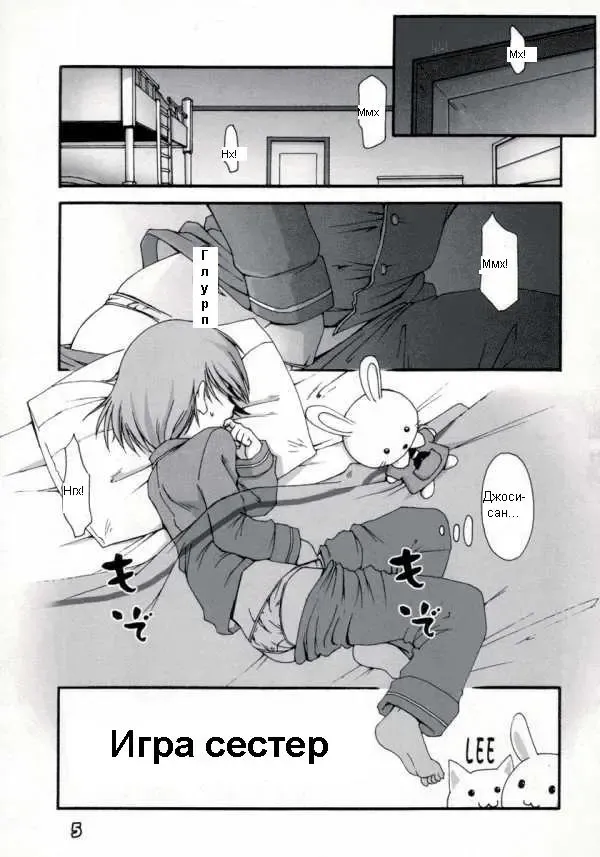[Lee] Shimai Gokko | Игра сестер Fhentai - Page 1