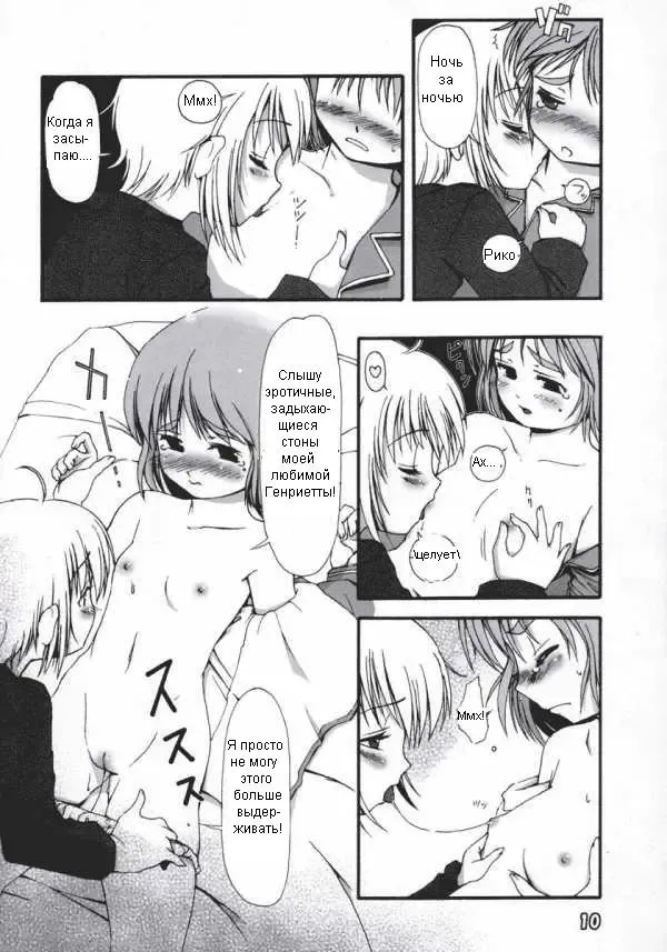 [Lee] Shimai Gokko | Игра сестер Fhentai - Page 6