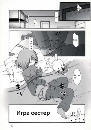 Read [Lee] Shimai Gokko | Игра сестер - Fhentai