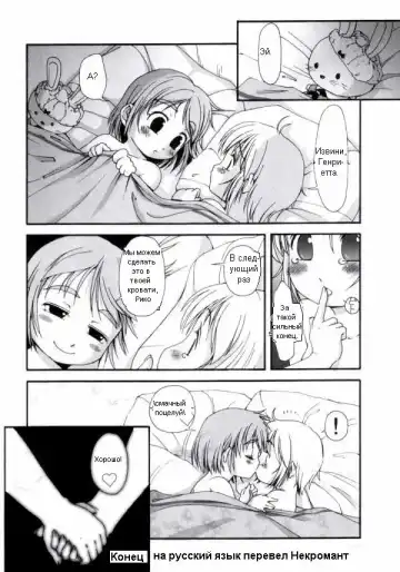 [Lee] Shimai Gokko | Игра сестер Fhentai - Page 10