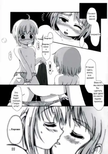[Lee] Shimai Gokko | Игра сестер Fhentai - Page 7