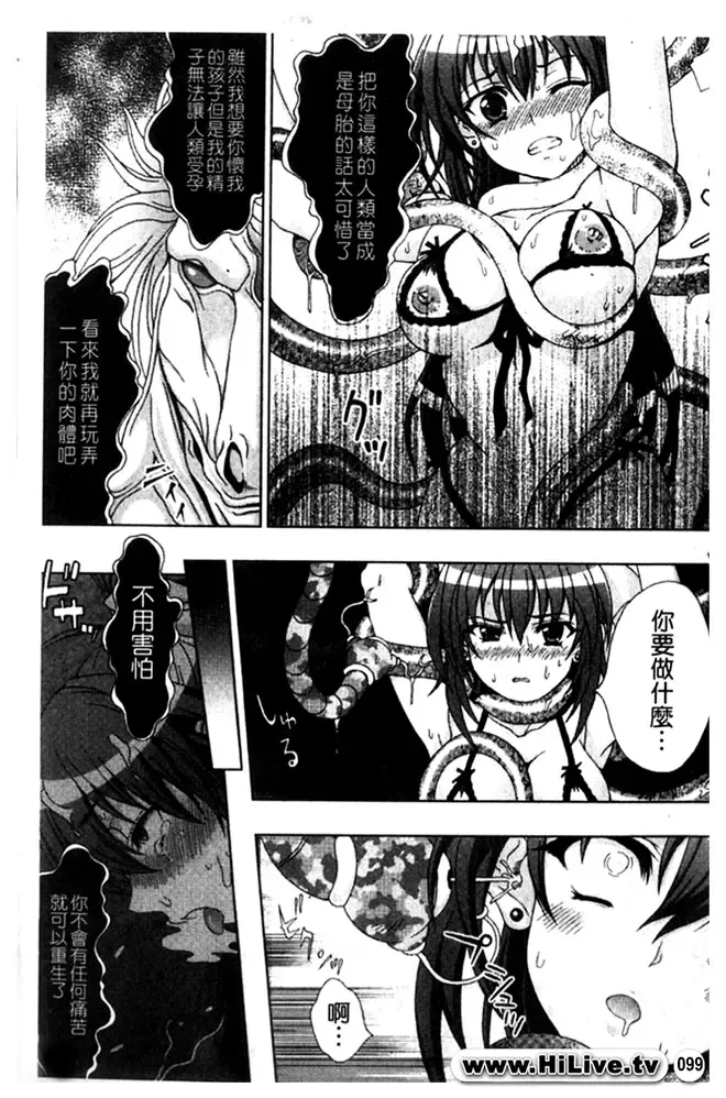 [Chaccu] Inyouchuu ~Ryoushoku Gakuen Taimaroku~ Fhentai - Page 100