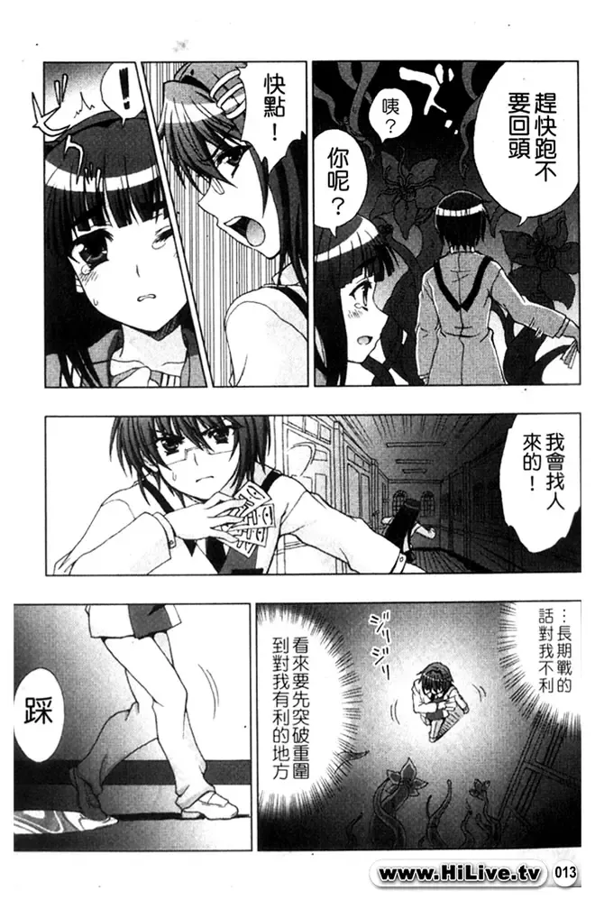 [Chaccu] Inyouchuu ~Ryoushoku Gakuen Taimaroku~ Fhentai - Page 14