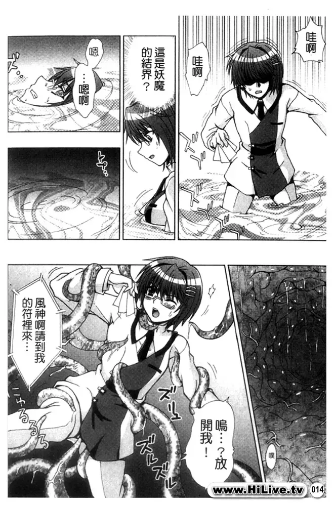 [Chaccu] Inyouchuu ~Ryoushoku Gakuen Taimaroku~ Fhentai - Page 15