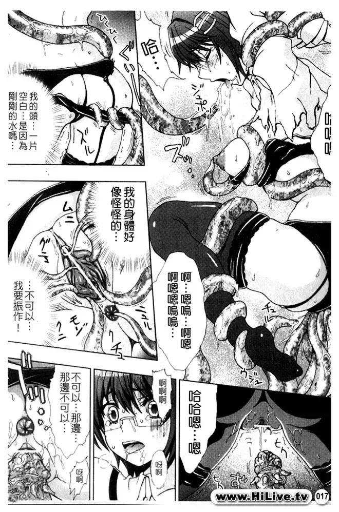 [Chaccu] Inyouchuu ~Ryoushoku Gakuen Taimaroku~ Fhentai - Page 18