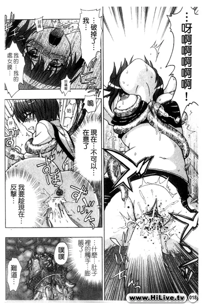 [Chaccu] Inyouchuu ~Ryoushoku Gakuen Taimaroku~ Fhentai - Page 19