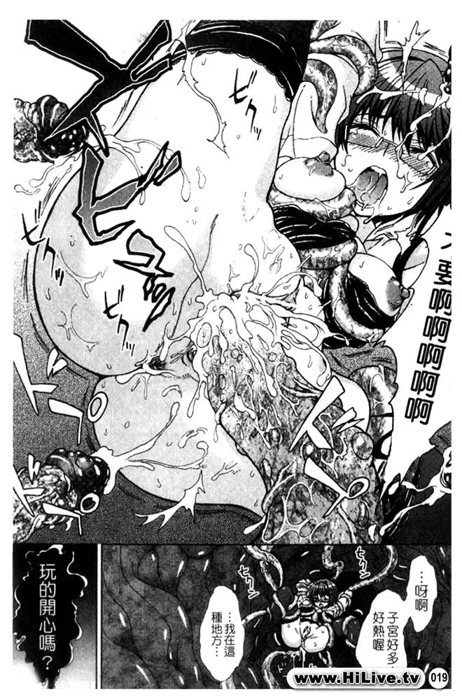 [Chaccu] Inyouchuu ~Ryoushoku Gakuen Taimaroku~ Fhentai - Page 20