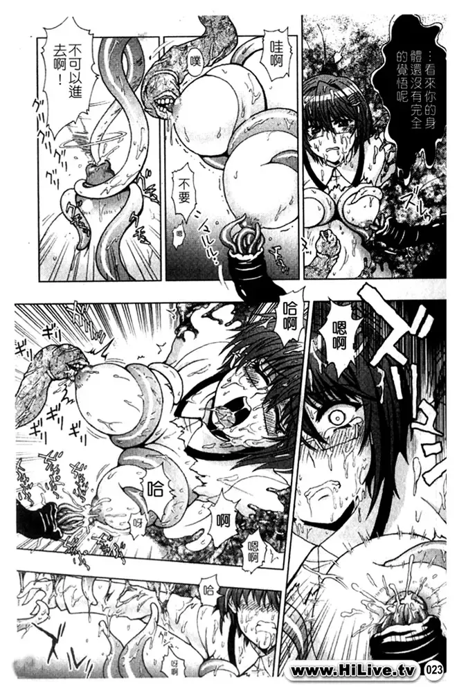 [Chaccu] Inyouchuu ~Ryoushoku Gakuen Taimaroku~ Fhentai - Page 24