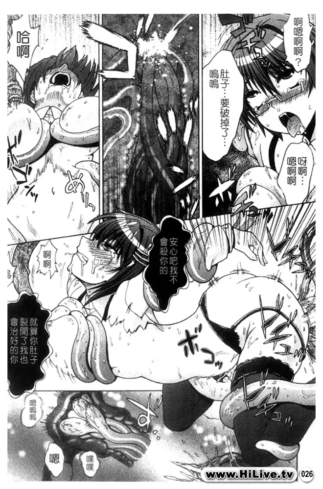 [Chaccu] Inyouchuu ~Ryoushoku Gakuen Taimaroku~ Fhentai - Page 27