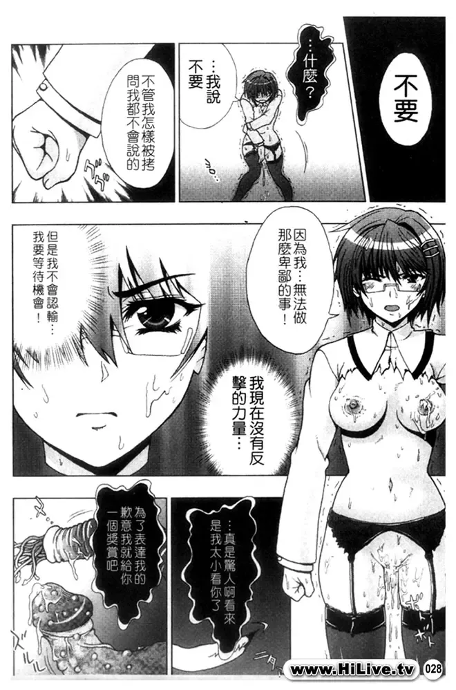 [Chaccu] Inyouchuu ~Ryoushoku Gakuen Taimaroku~ Fhentai - Page 29