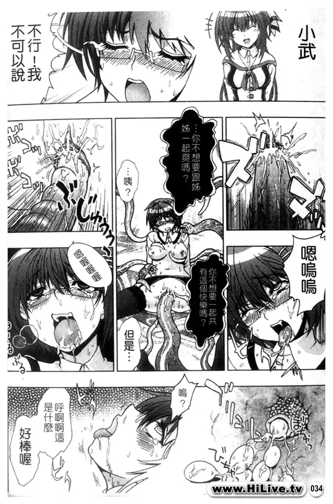 [Chaccu] Inyouchuu ~Ryoushoku Gakuen Taimaroku~ Fhentai - Page 35