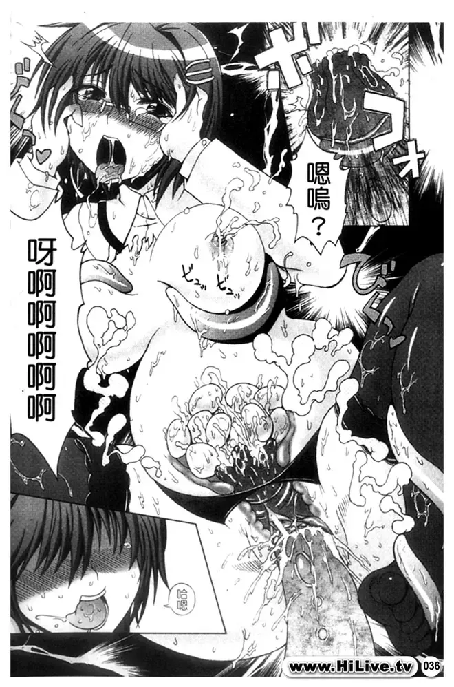 [Chaccu] Inyouchuu ~Ryoushoku Gakuen Taimaroku~ Fhentai - Page 37