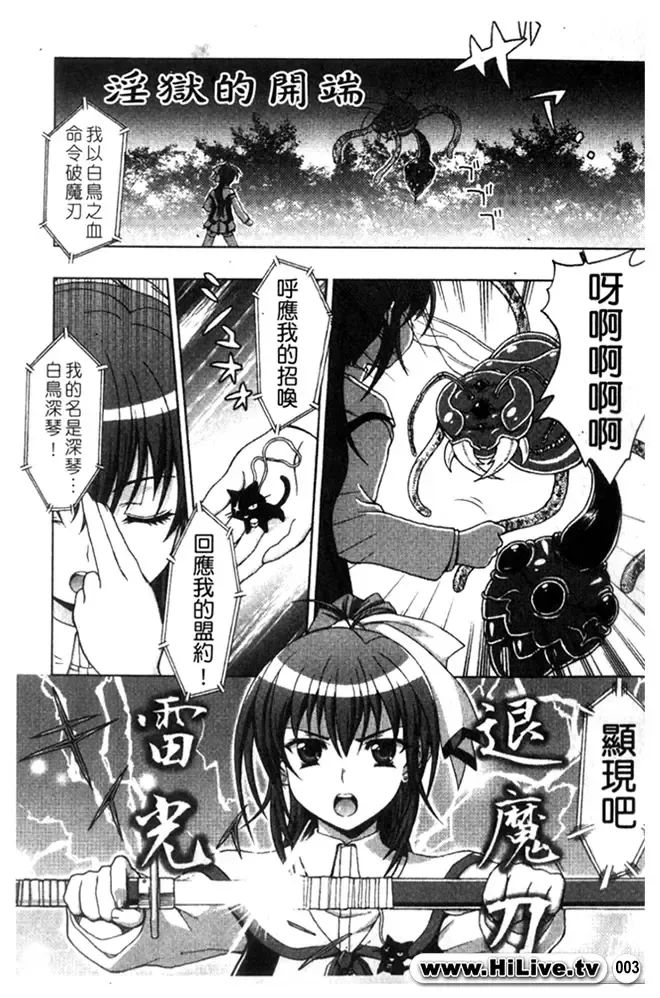 [Chaccu] Inyouchuu ~Ryoushoku Gakuen Taimaroku~ Fhentai - Page 4
