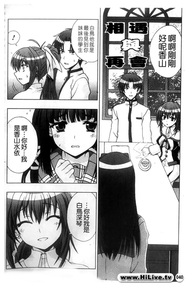 [Chaccu] Inyouchuu ~Ryoushoku Gakuen Taimaroku~ Fhentai - Page 41