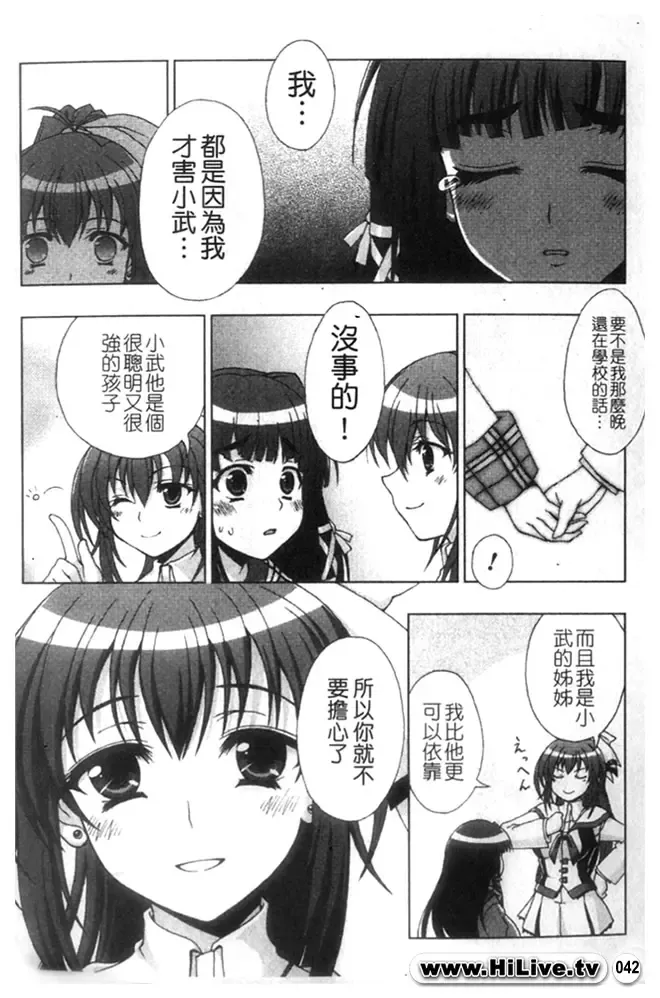 [Chaccu] Inyouchuu ~Ryoushoku Gakuen Taimaroku~ Fhentai - Page 43