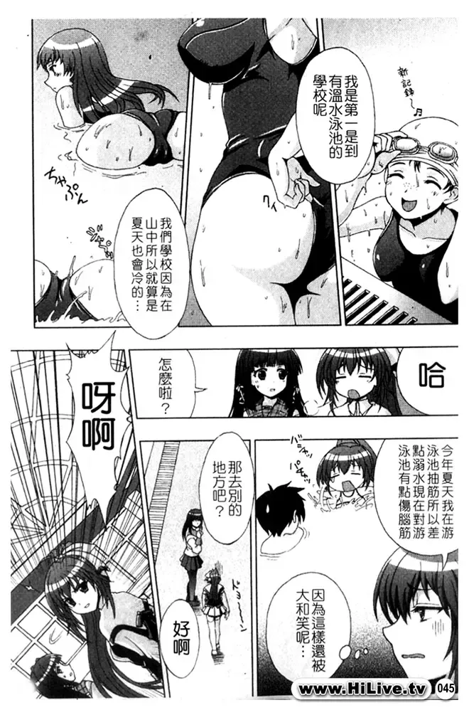 [Chaccu] Inyouchuu ~Ryoushoku Gakuen Taimaroku~ Fhentai - Page 46