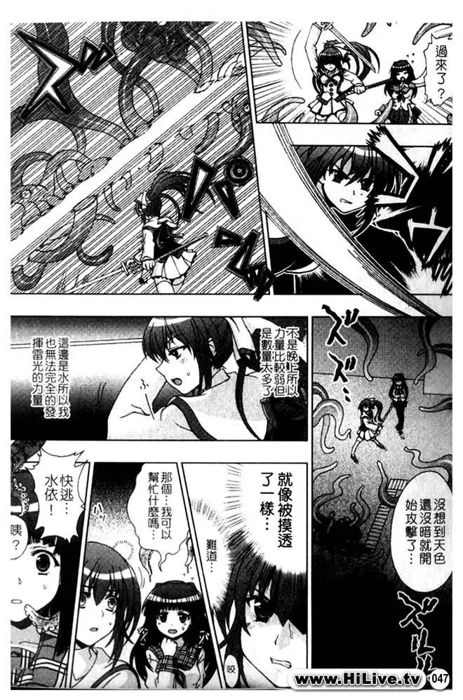 [Chaccu] Inyouchuu ~Ryoushoku Gakuen Taimaroku~ Fhentai - Page 48