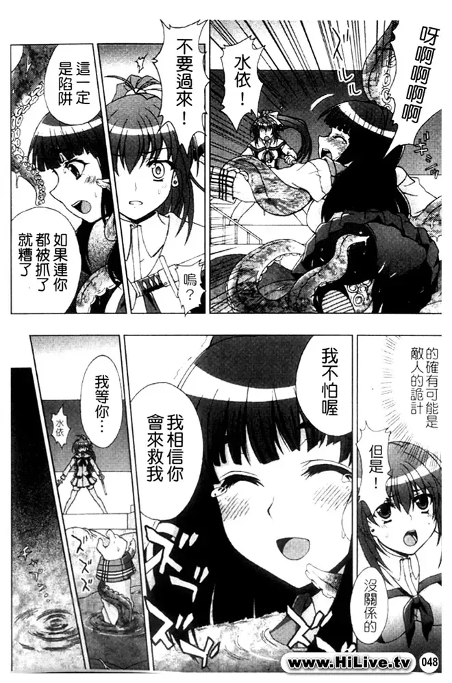 [Chaccu] Inyouchuu ~Ryoushoku Gakuen Taimaroku~ Fhentai - Page 49
