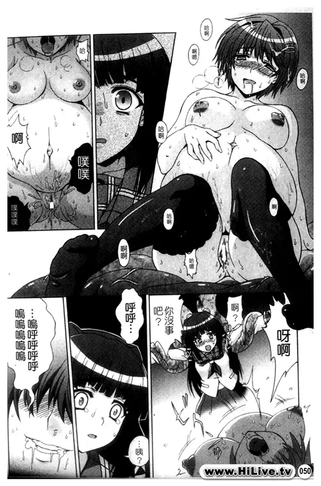 [Chaccu] Inyouchuu ~Ryoushoku Gakuen Taimaroku~ Fhentai - Page 51
