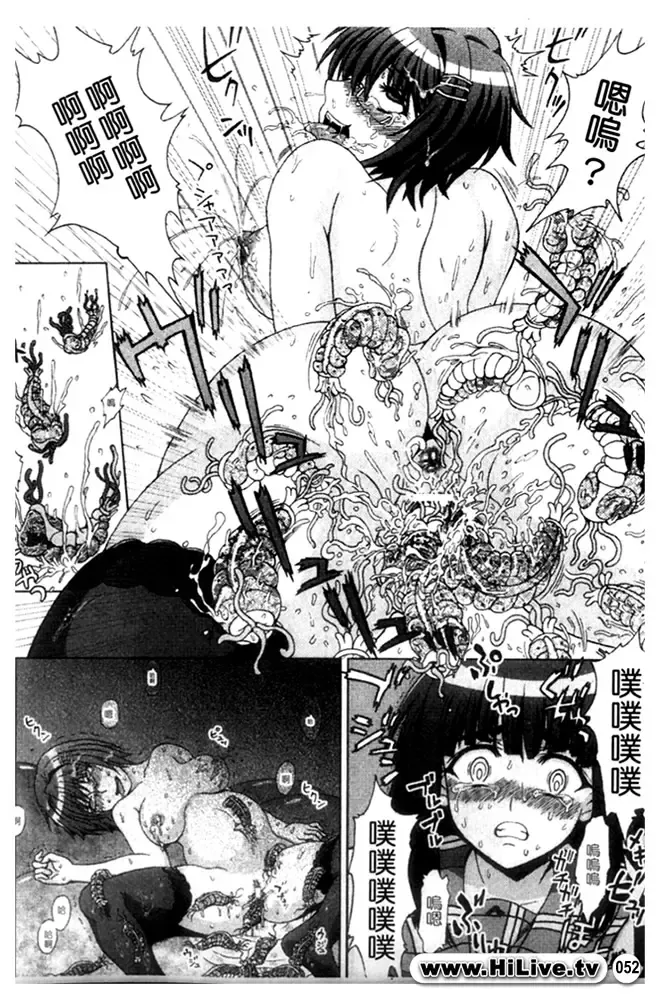 [Chaccu] Inyouchuu ~Ryoushoku Gakuen Taimaroku~ Fhentai - Page 53