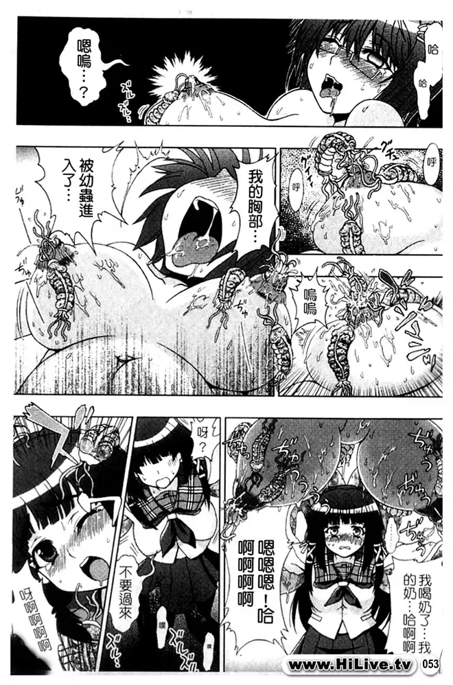 [Chaccu] Inyouchuu ~Ryoushoku Gakuen Taimaroku~ Fhentai - Page 54