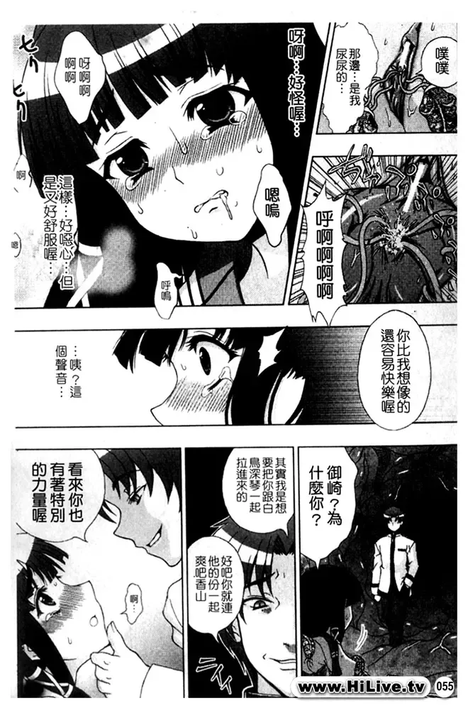 [Chaccu] Inyouchuu ~Ryoushoku Gakuen Taimaroku~ Fhentai - Page 56