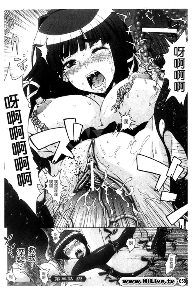 [Chaccu] Inyouchuu ~Ryoushoku Gakuen Taimaroku~ Fhentai - Page 59