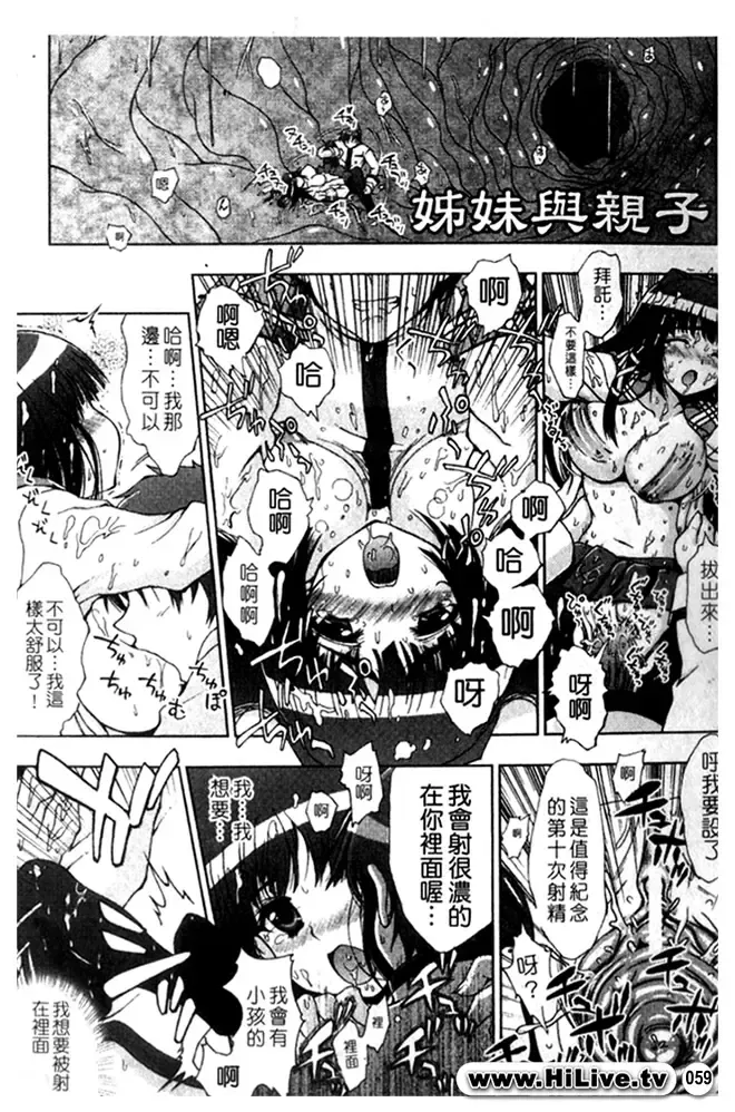 [Chaccu] Inyouchuu ~Ryoushoku Gakuen Taimaroku~ Fhentai - Page 60