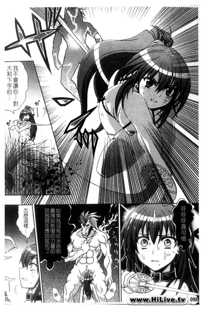 [Chaccu] Inyouchuu ~Ryoushoku Gakuen Taimaroku~ Fhentai - Page 99