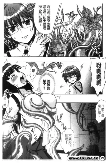 [Chaccu] Inyouchuu ~Ryoushoku Gakuen Taimaroku~ Fhentai - Page 11