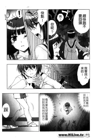 [Chaccu] Inyouchuu ~Ryoushoku Gakuen Taimaroku~ Fhentai - Page 14