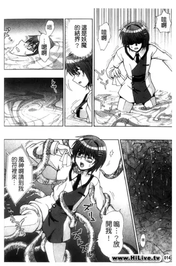 [Chaccu] Inyouchuu ~Ryoushoku Gakuen Taimaroku~ Fhentai - Page 15