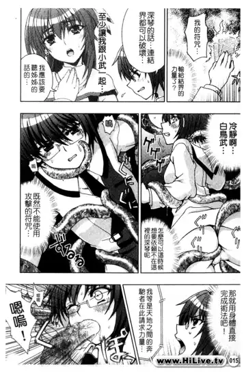 [Chaccu] Inyouchuu ~Ryoushoku Gakuen Taimaroku~ Fhentai - Page 16