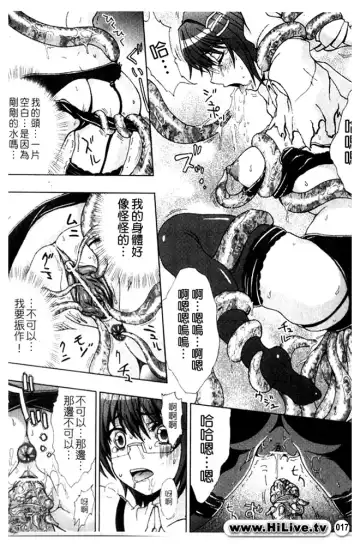 [Chaccu] Inyouchuu ~Ryoushoku Gakuen Taimaroku~ Fhentai - Page 18