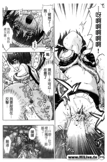 [Chaccu] Inyouchuu ~Ryoushoku Gakuen Taimaroku~ Fhentai - Page 19