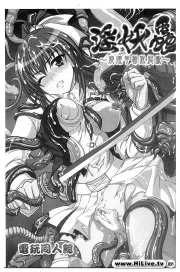 [Chaccu] Inyouchuu ~Ryoushoku Gakuen Taimaroku~ Fhentai - Page 2