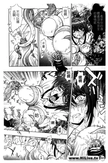 [Chaccu] Inyouchuu ~Ryoushoku Gakuen Taimaroku~ Fhentai - Page 24