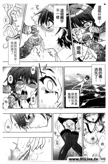 [Chaccu] Inyouchuu ~Ryoushoku Gakuen Taimaroku~ Fhentai - Page 30